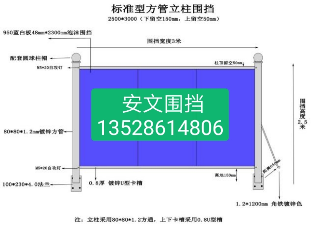 彩钢板围挡